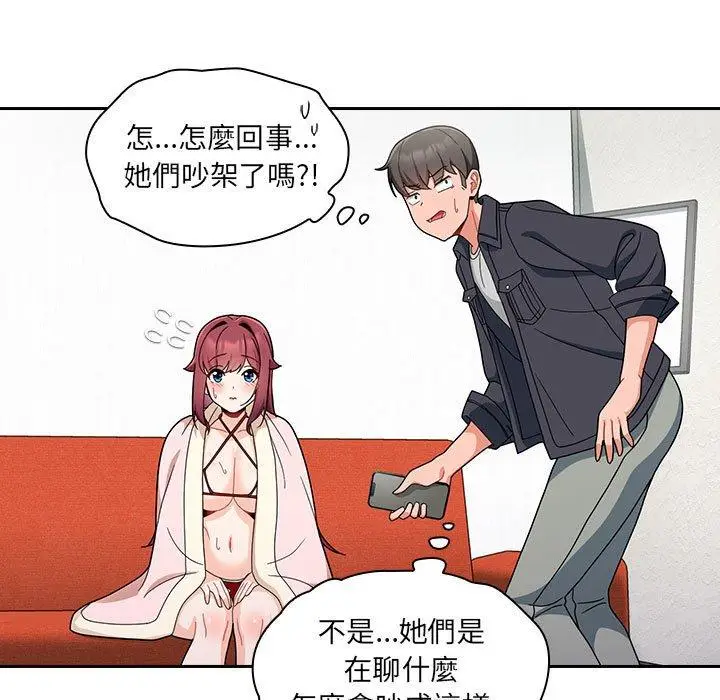 漫画《欢迎加入粉丝团！》第14话第101张图