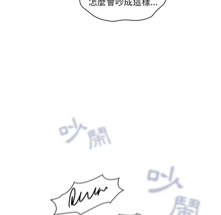 漫画《欢迎加入粉丝团！》第14话第102张图