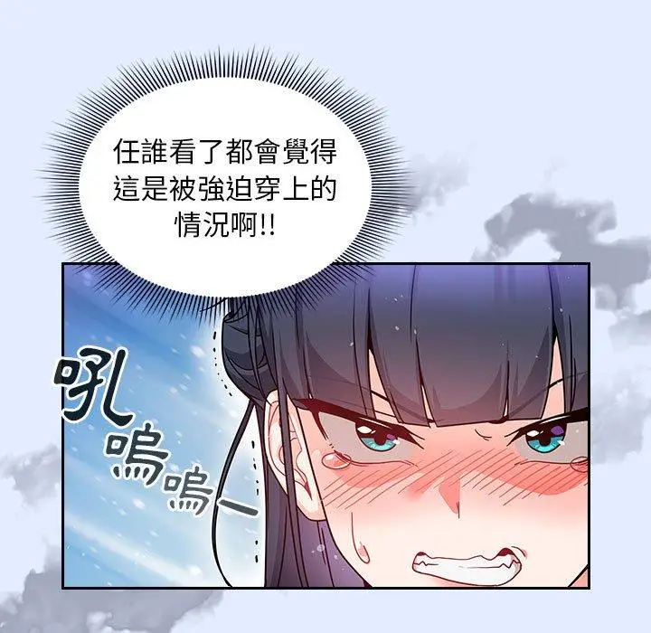 漫画《欢迎加入粉丝团！》第14话第117张图