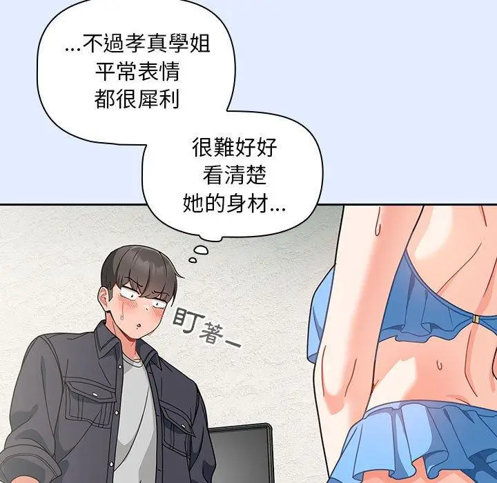 漫画《欢迎加入粉丝团！》第14话第119张图