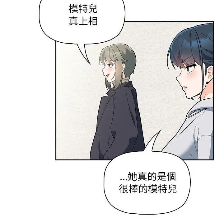 漫画《欢迎加入粉丝团！》第14话第12张图