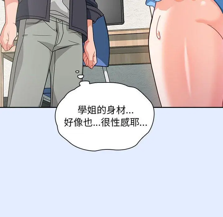 漫画《欢迎加入粉丝团！》第14话第120张图