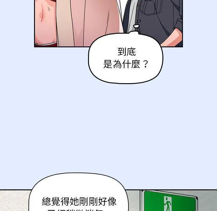 漫画《欢迎加入粉丝团！》第14话第125张图