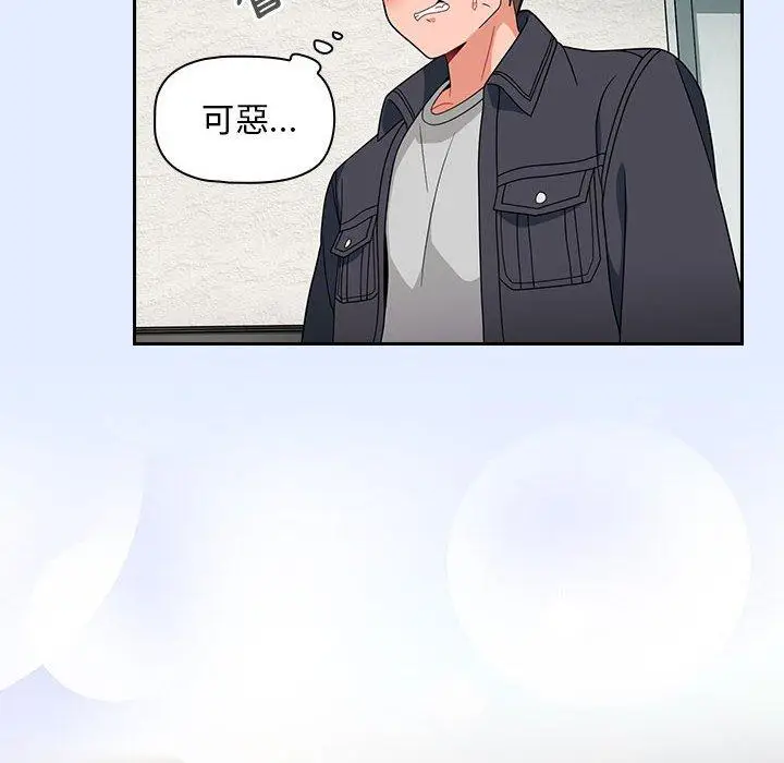 漫画《欢迎加入粉丝团！》第14话第130张图