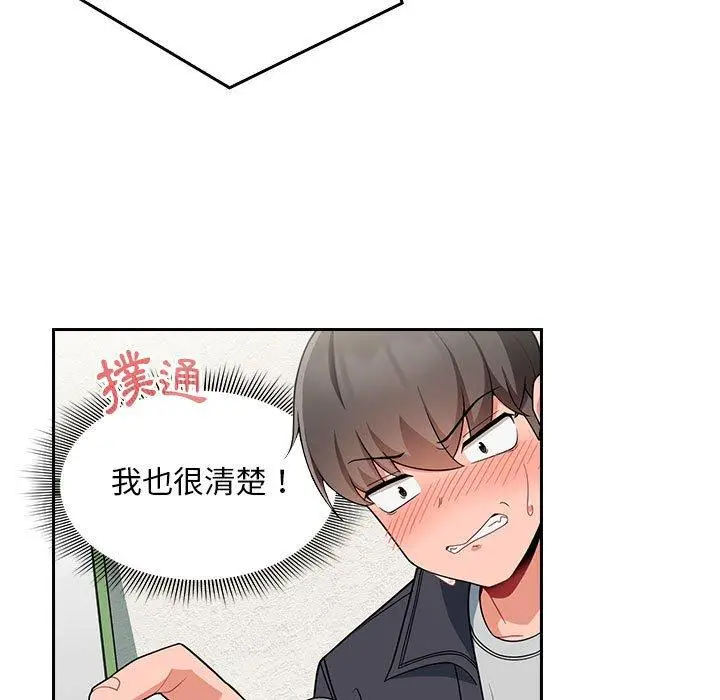 漫画《欢迎加入粉丝团！》第14话第15张图