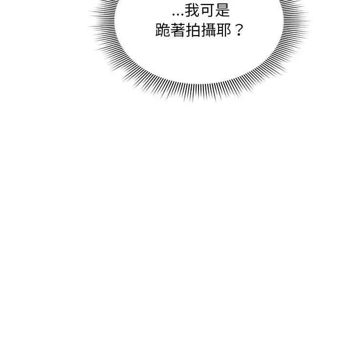 漫画《欢迎加入粉丝团！》第14话第24张图