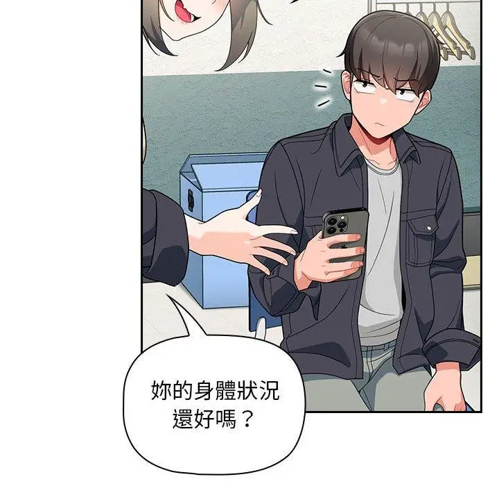 漫画《欢迎加入粉丝团！》第14话第38张图