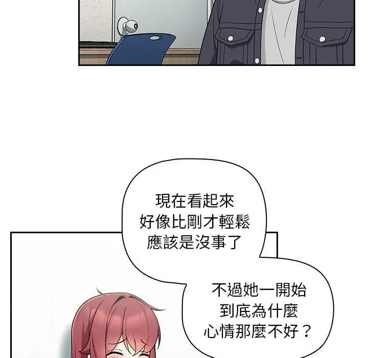 漫画《欢迎加入粉丝团！》第14话第43张图