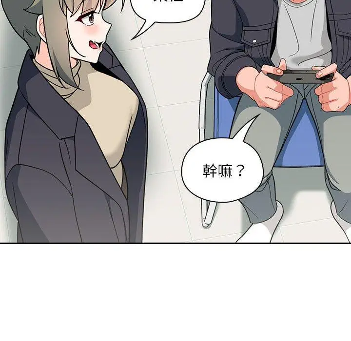 漫画《欢迎加入粉丝团！》第14话第50张图