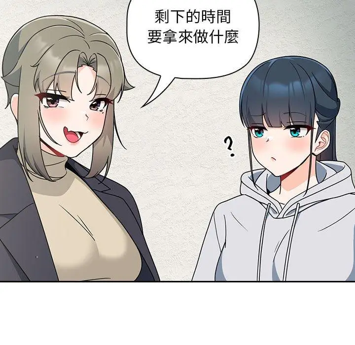 漫画《欢迎加入粉丝团！》第14话第55张图