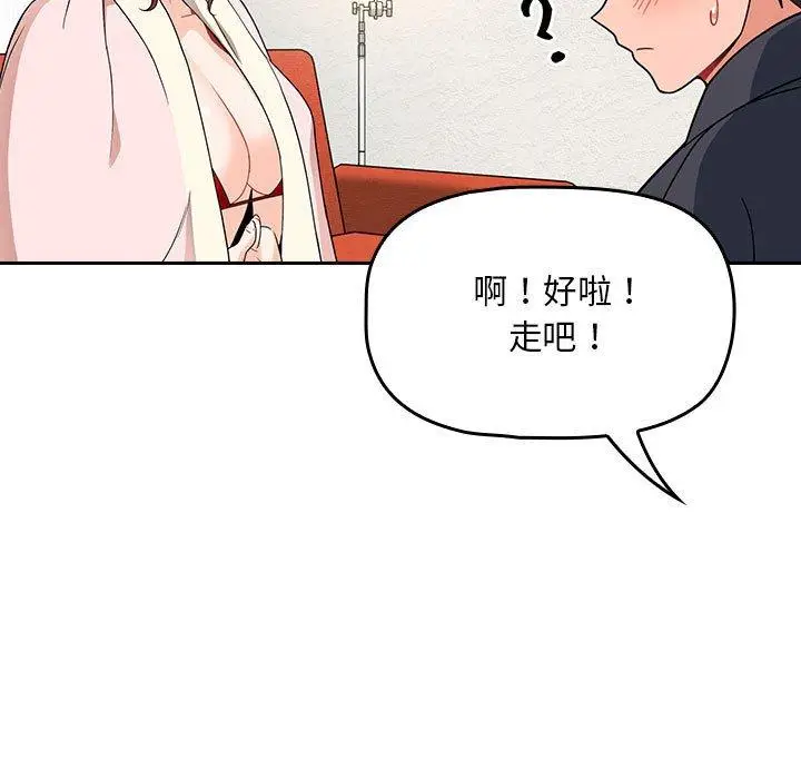 漫画《欢迎加入粉丝团！》第14话第59张图