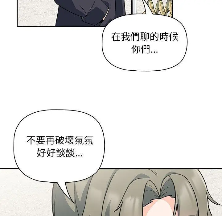 漫画《欢迎加入粉丝团！》第14话第61张图