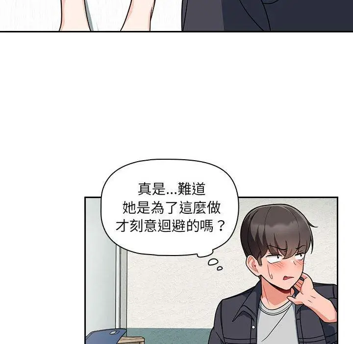 漫画《欢迎加入粉丝团！》第14话第66张图