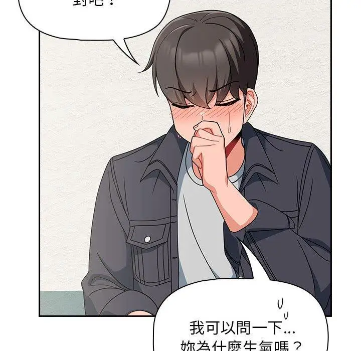 漫画《欢迎加入粉丝团！》第14话第70张图