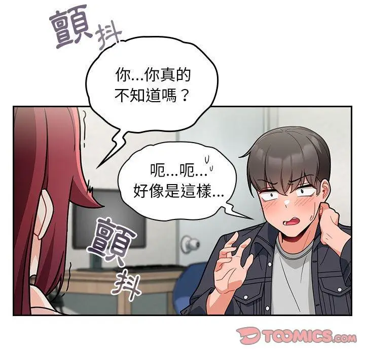 漫画《欢迎加入粉丝团！》第14话第75张图
