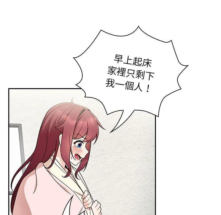 漫画《欢迎加入粉丝团！》第14话第79张图