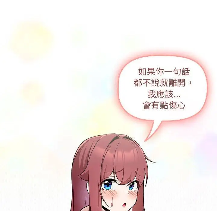 漫画《欢迎加入粉丝团！》第14话第94张图