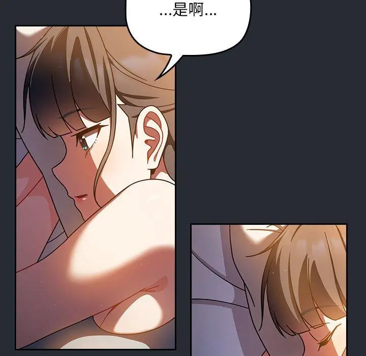漫画《欢迎加入粉丝团！》第16话第113张图