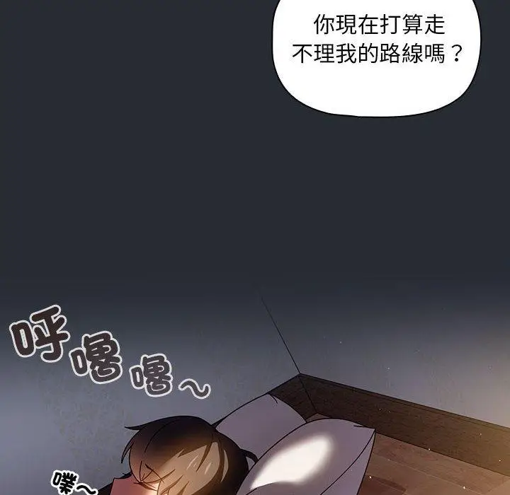 漫画《欢迎加入粉丝团！》第16话第120张图