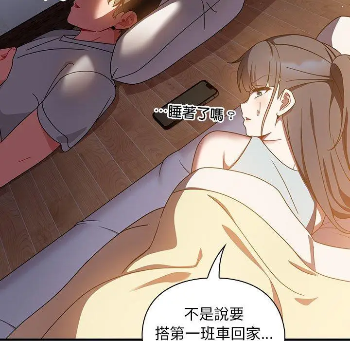 漫画《欢迎加入粉丝团！》第16话第121张图