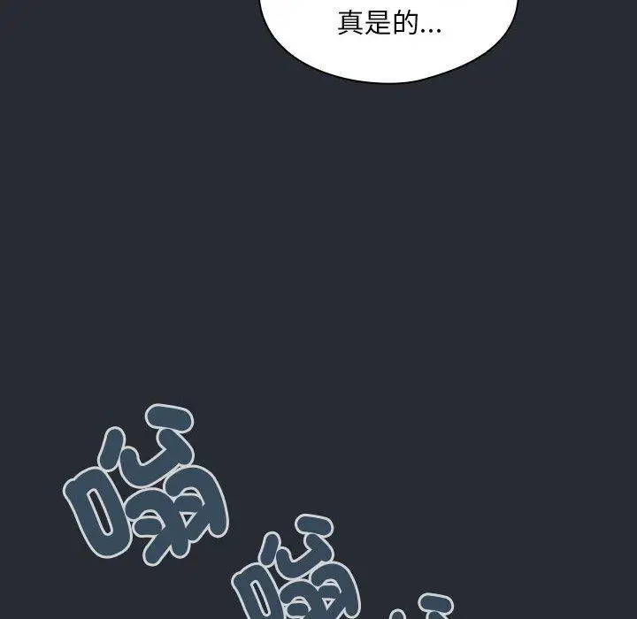 漫画《欢迎加入粉丝团！》第16话第122张图