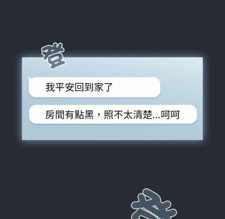 漫画《欢迎加入粉丝团！》第16话第134张图