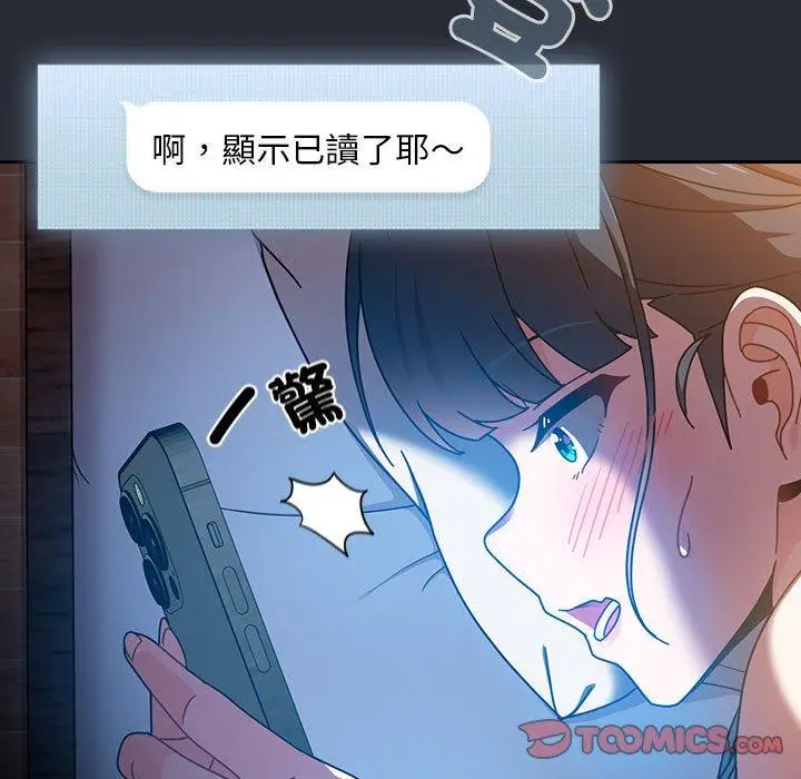 漫画《欢迎加入粉丝团！》第16话第135张图