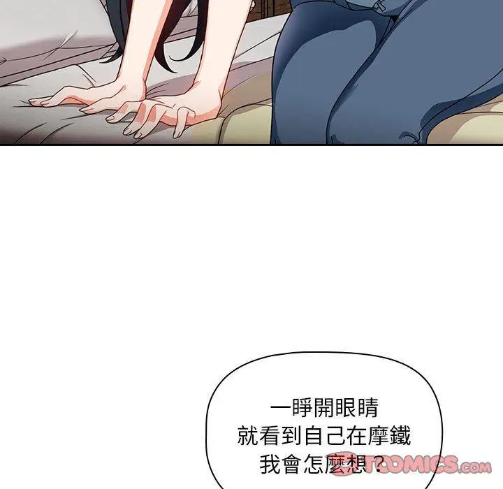 漫画《欢迎加入粉丝团！》第16话第15张图