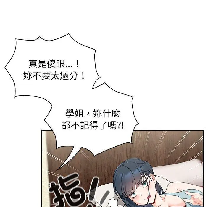 漫画《欢迎加入粉丝团！》第16话第17张图