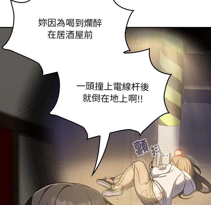 漫画《欢迎加入粉丝团！》第16话第19张图