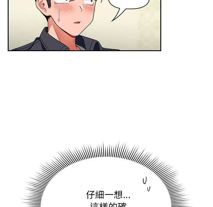 漫画《欢迎加入粉丝团！》第16话第26张图