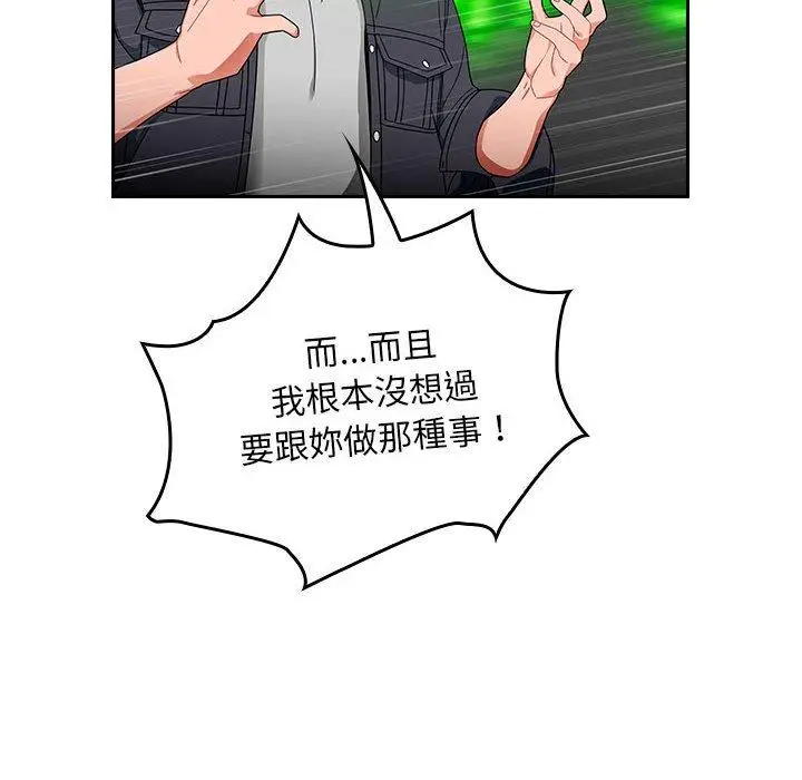 漫画《欢迎加入粉丝团！》第16话第30张图