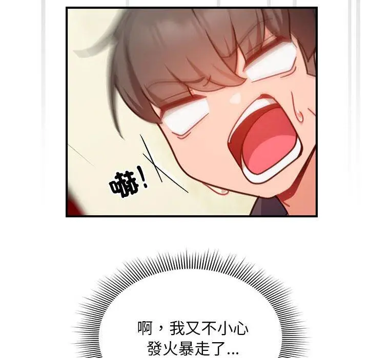 漫画《欢迎加入粉丝团！》第16话第38张图