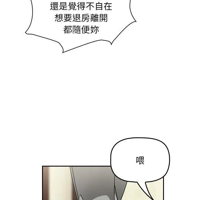 漫画《欢迎加入粉丝团！》第16话第41张图