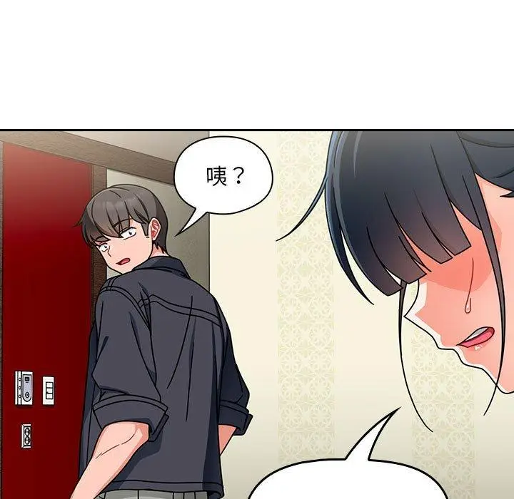 漫画《欢迎加入粉丝团！》第16话第43张图