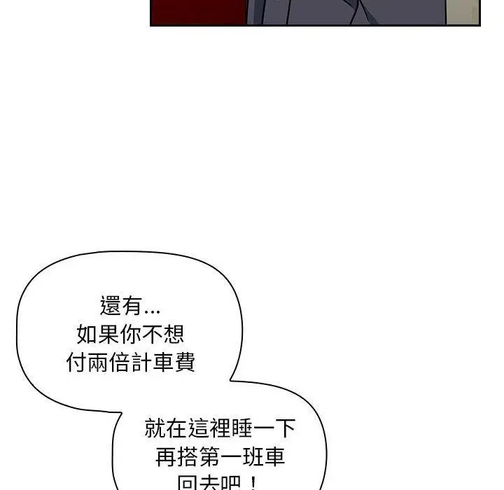 漫画《欢迎加入粉丝团！》第16话第48张图