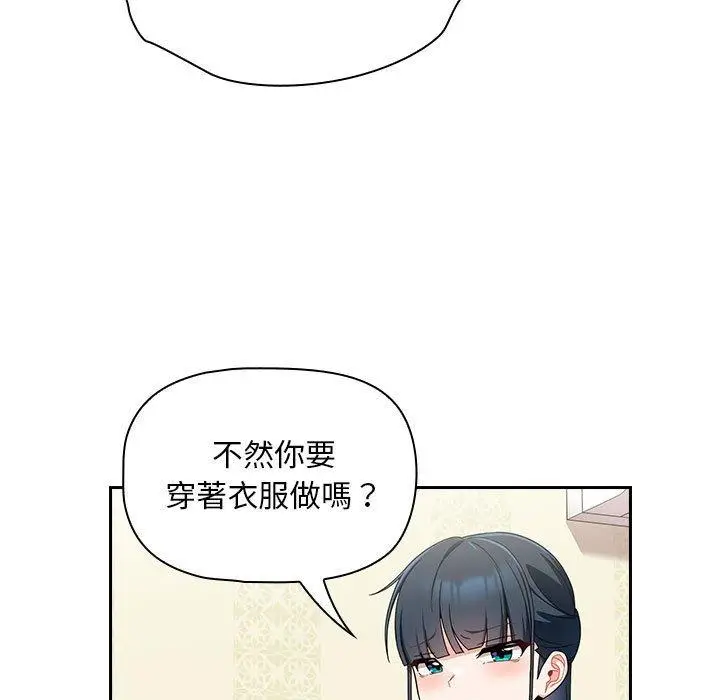 漫画《欢迎加入粉丝团！》第16话第5张图