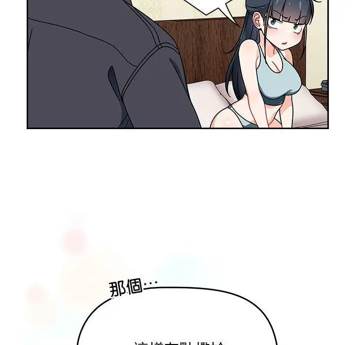漫画《欢迎加入粉丝团！》第16话第54张图