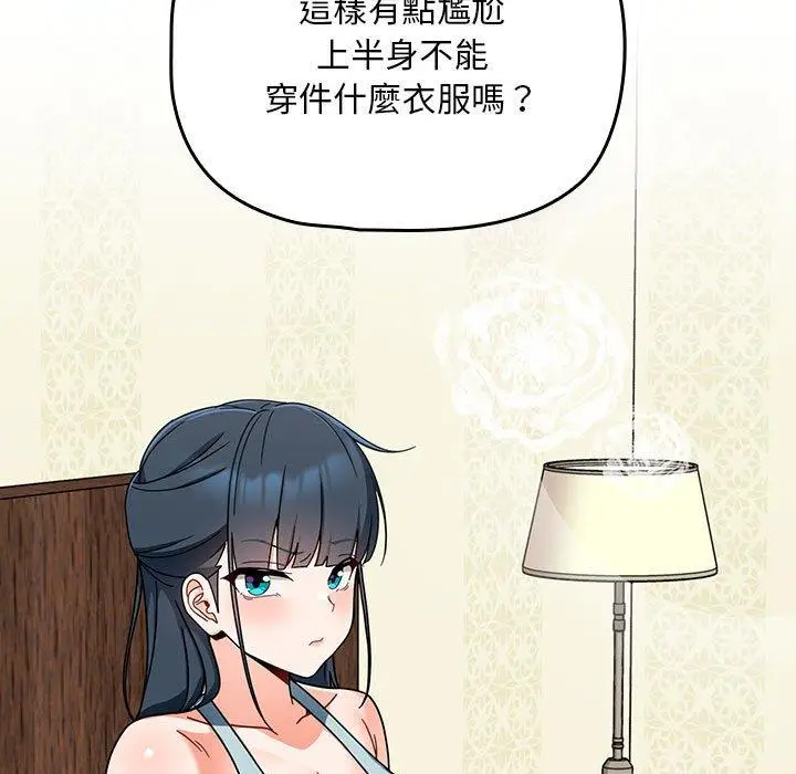 漫画《欢迎加入粉丝团！》第16话第55张图