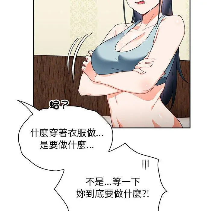 漫画《欢迎加入粉丝团！》第16话第6张图