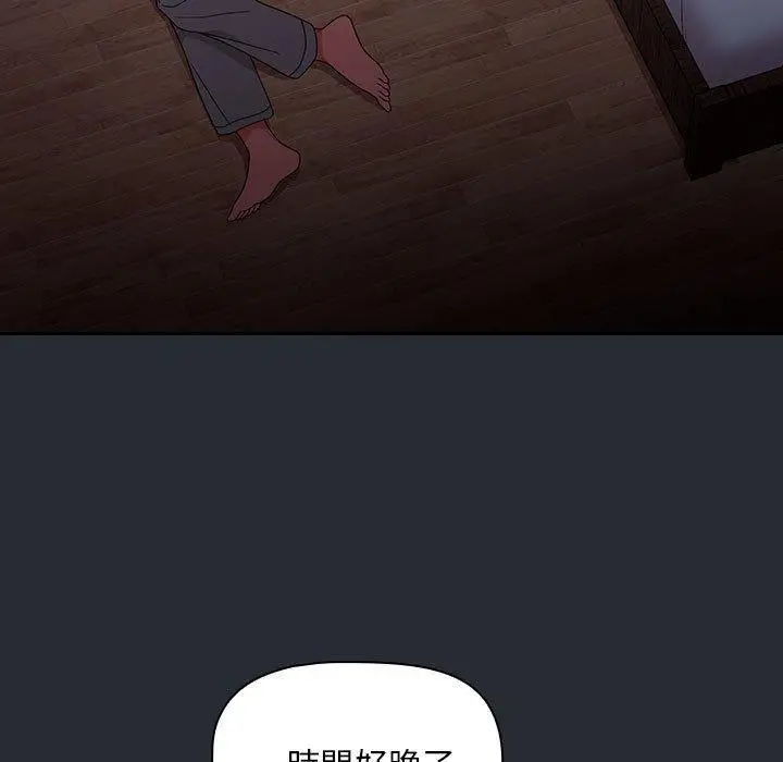 漫画《欢迎加入粉丝团！》第16话第65张图