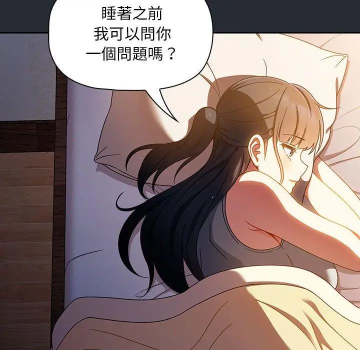 漫画《欢迎加入粉丝团！》第16话第74张图