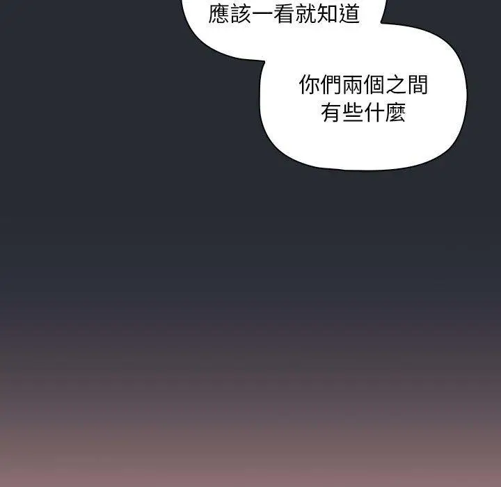漫画《欢迎加入粉丝团！》第16话第85张图