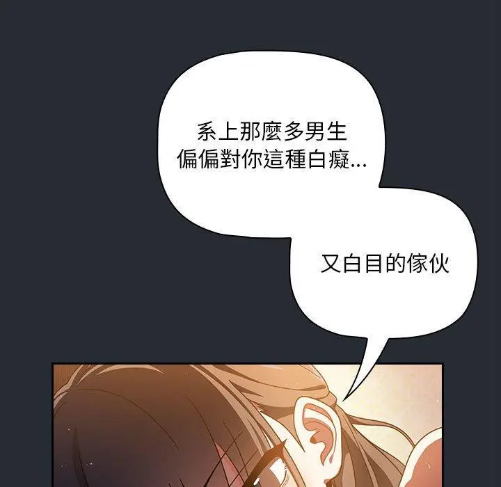 漫画《欢迎加入粉丝团！》第16话第95张图