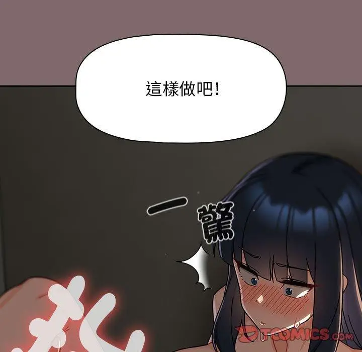 漫画《欢迎加入粉丝团！》第29话第105张图