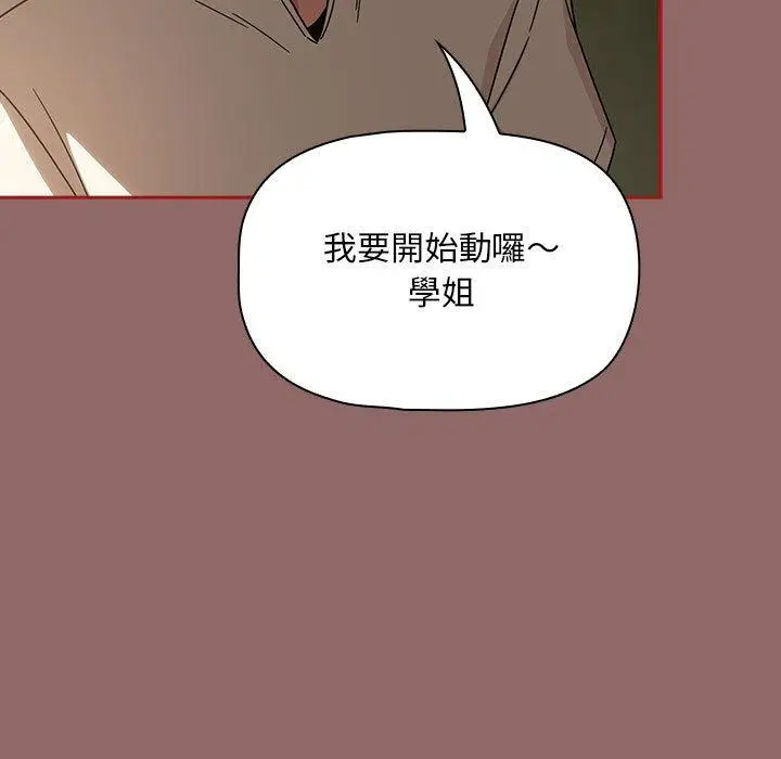 漫画《欢迎加入粉丝团！》第29话第125张图