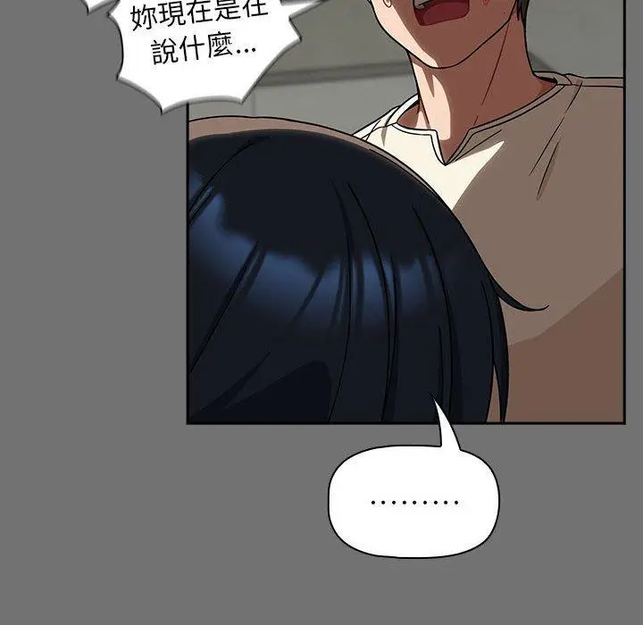 漫画《欢迎加入粉丝团！》第29话第32张图