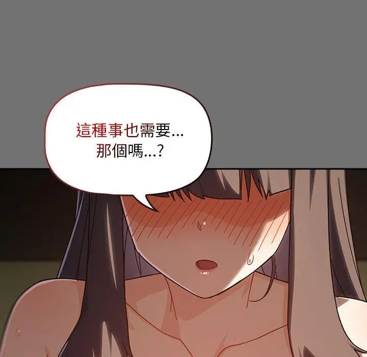 漫画《欢迎加入粉丝团！》第29话第35张图