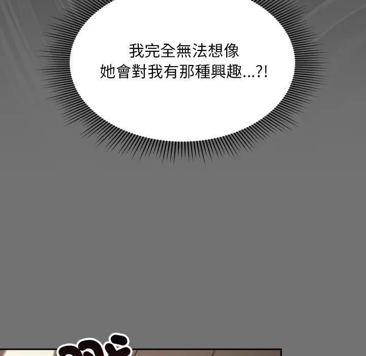漫画《欢迎加入粉丝团！》第29话第43张图