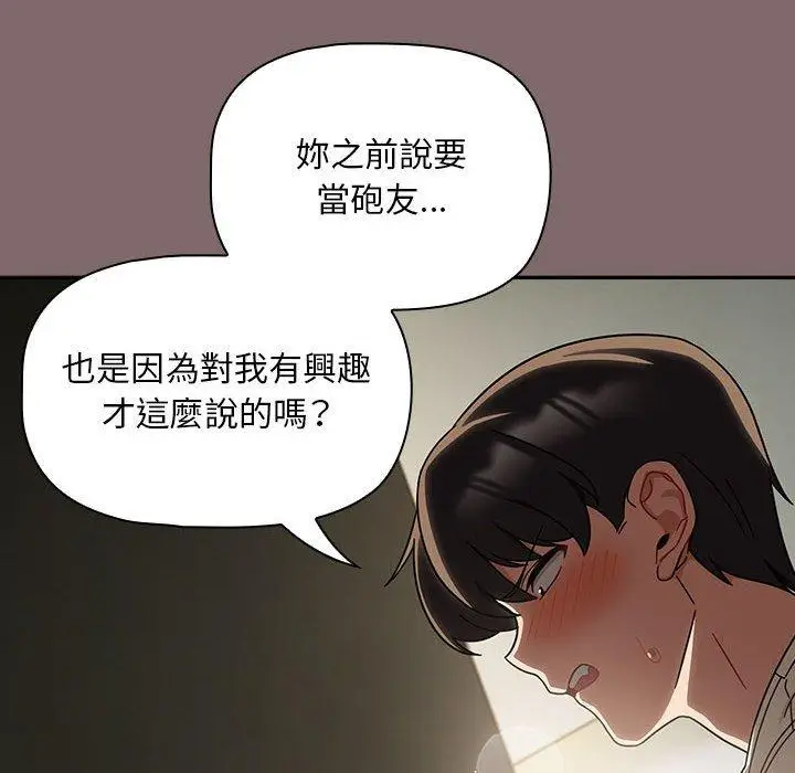 漫画《欢迎加入粉丝团！》第29话第54张图